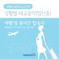 차병원 - 하이든: 현악 사중주 '황제' - 1악장
