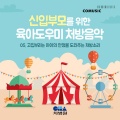 차병원 - Carmen-Suite Nr.2-Habanera - 비제