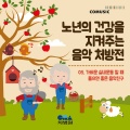 차병원 - 브란덴부르크협주곡 제4번 G장조 BWV 1049 중 1악장 - 바흐