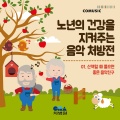 차병원 - Natural sound 'stream water'