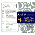 차병원 - Marcello: Oboe Concerto In D Minor - Adagio