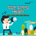 차병원 - Serenade No.11 Eb Major for 2 Oboes, 2 Clarinets, 2 Horns and Bassoons, K.388 Ⅳ-Allegro - 모차르트