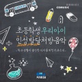 차병원 - 차이코프스키: 호두까기 인형 모음곡 중 Marche