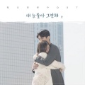 RAN - 내 눈물아 그만해