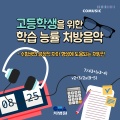 차병원 - 론도 제1번 D장조 K 485   모차르트