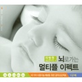 차병원 - 멘델스존: 무언가 - 봄노래