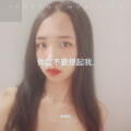 张欣欣 - 你就不要想起我