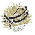 Sina Sarlak - Fekro Faryad