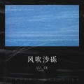 LU，GE - 我望月亮月亮在望你
