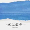 HK尹约约 - 希望的田野