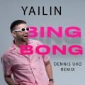 Bing Bong (Dennis Uko AFRO RMX)