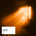 Ter - 雨天