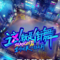 hiphop街舞poppin音乐大全
