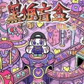 illi.、皙皙 - 苦咖啡·唯一