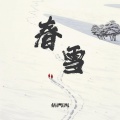倩门西 - 春雪