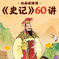 朵朵少儿 - 60东方朔：汉武帝身边的相声演员.mp4