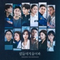 고영서 - 나 여기 있어