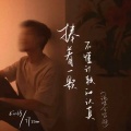Lin33、77zom - 捧着一颗不懂计较的认真