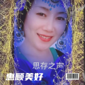 思存之声 - 用余生忘记你