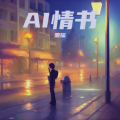 墨瑶 - 时间密码
