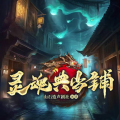 黑手音频 - 第07章 木马病毒