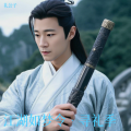 礼公子 - 红尘客栈·局