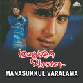 Deva、Vasan、sujatha mohan - Chinna Roja Ival