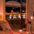 旺仔加盐了 - 香水有毒