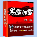 三碗文化 - 001集 拖欠工资