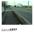 およぎめ、歌愛ユキ - 海辺の街で