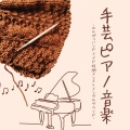 織糸の工房 - 落ち着く空間