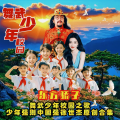 徐世杰 - 留恋的窗外