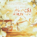 云沐YunM - 盛唐夜唱