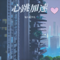疯强 - 清风