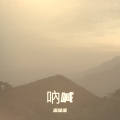 深深深 - 交织千个心