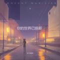 月下风吟 - 座位