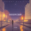 笑哈哈 - 这些年走过的弯路