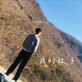 往往老赵 - 我的故乡