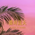 George Benson - Summer Love