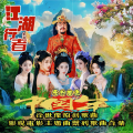 徐世杰 - 梦中