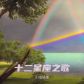 小雨轻柔 - 处女之细