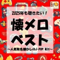 DJ Subsonic、KAWAII BOX - fragile