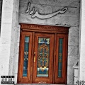 Aghrab Siyah (Explicit)
