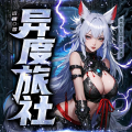 烦恼皆因贪吃 - 227这么厉害呢mp3