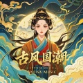 ANFISA MUSIC - 国潮节日活动背景音乐 - 欢快热烈 - 热闹喧嚣 - 花灯庙会
