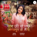 Ram Ji Se Puche Janakpur Ke Nari