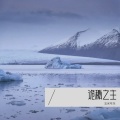 玉米可乐 - 诡秘之主