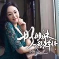 好姐妹一起来举杯