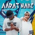 prestige、NYN Hiphop - Aadat Nahi (feat. NYN Hiphop)(Explicit)