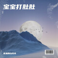 孤独的白月光 - 可爱的侄女
